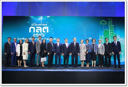 ﻿กรมบังคับคดี ร่วมงานแถลงแผนยุทธศาสตร์ สำนักงานคณะกรรมการกำกับหลักทรัพย์และตลาดหลักทรัพย์ (ก.ล.ต.) ปี 2563 -2565